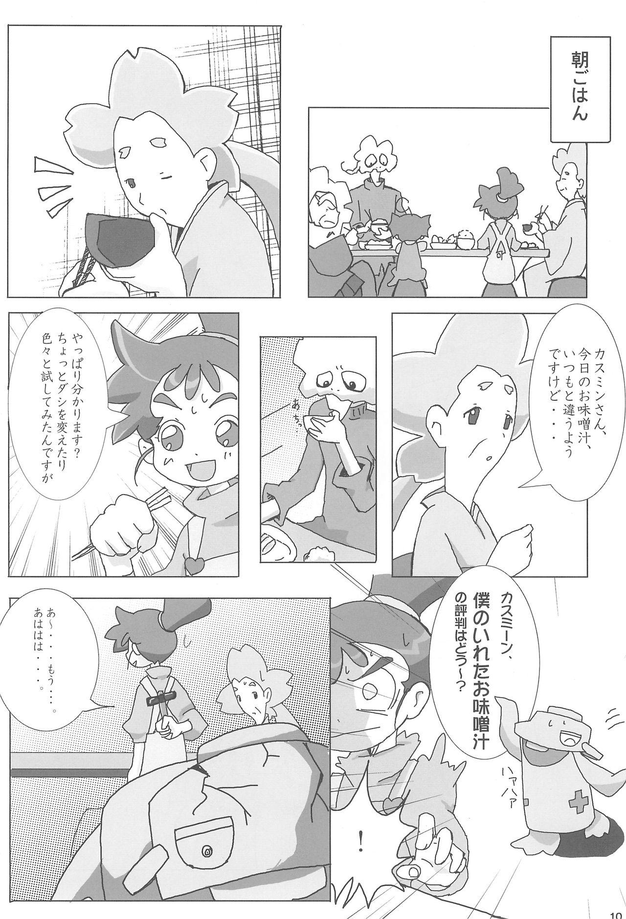 Teen Blowjob Ana no Hana - Kasumin Cogida - Page 12