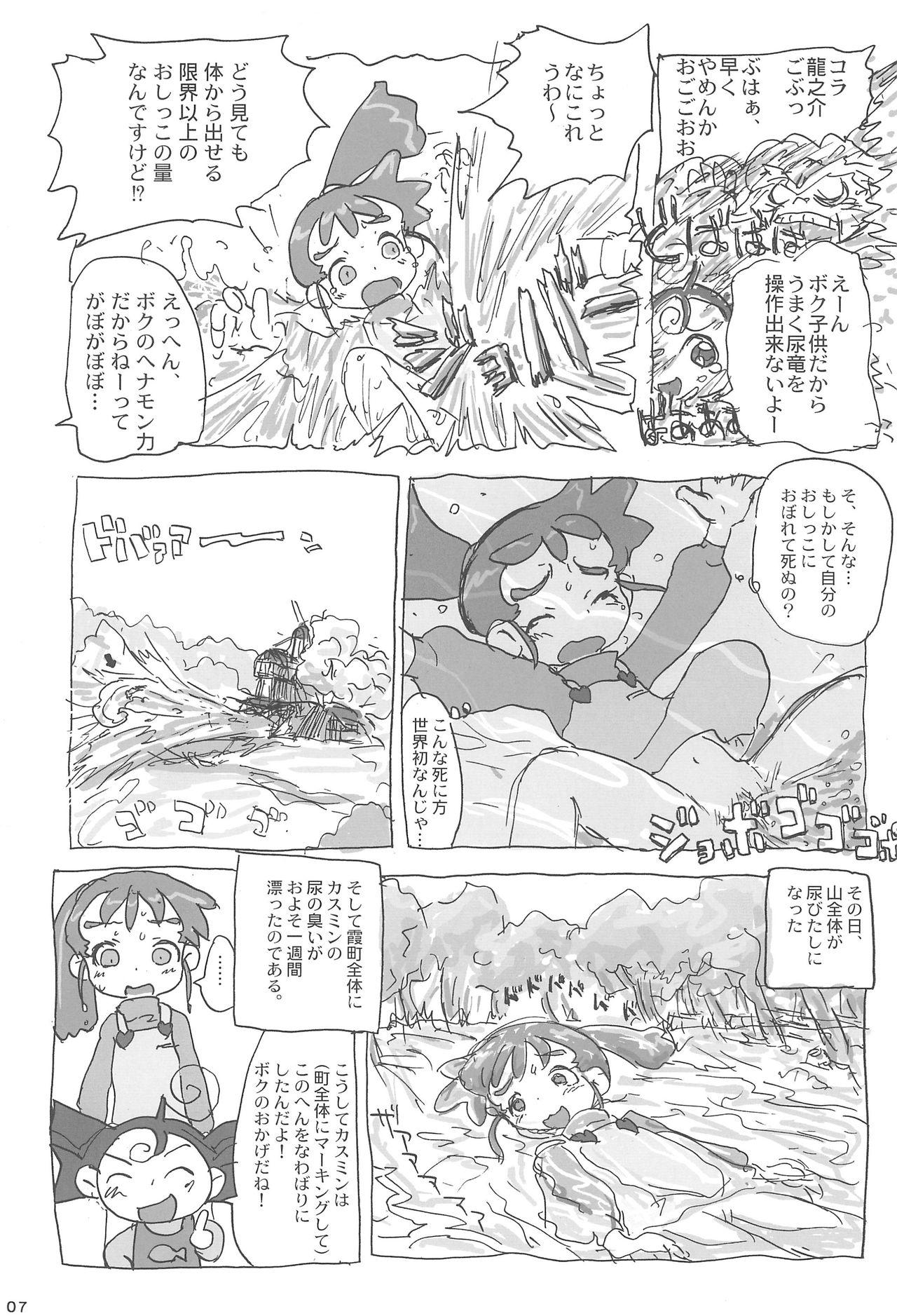 Peludo Ana no Hana - Kasumin Guyonshemale - Page 9