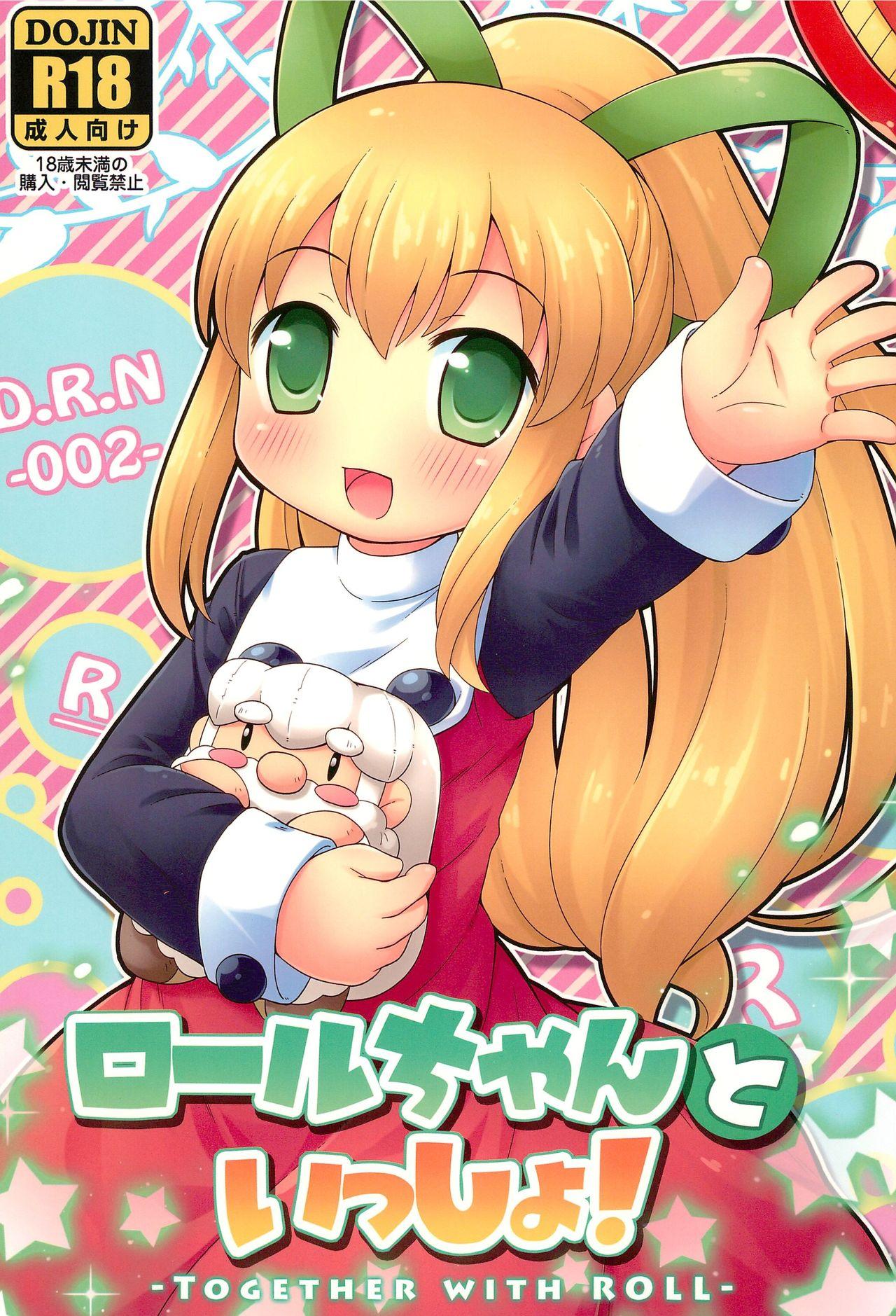 (Puniket 27) [Momomoya (Mizuno Mumomo)] Roll-chan to Issho! -Together with Roll- (Megaman) 1