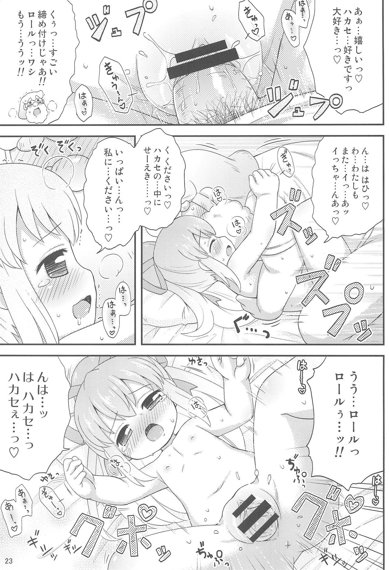 (Puniket 27) [Momomoya (Mizuno Mumomo)] Roll-chan to Issho! -Together with Roll- (Megaman) 24