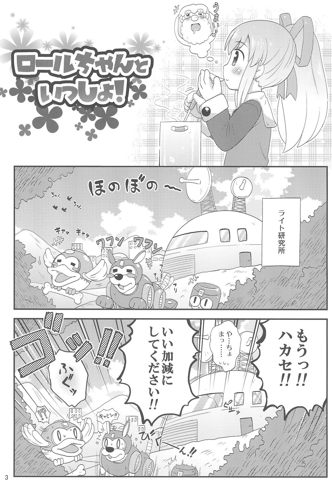 Satin (Puniket 27) [Momomoya (Mizuno Mumomo)] Roll-chan to Issho! -Together with Roll- (Megaman) - Megaman Hard Porn - Page 5