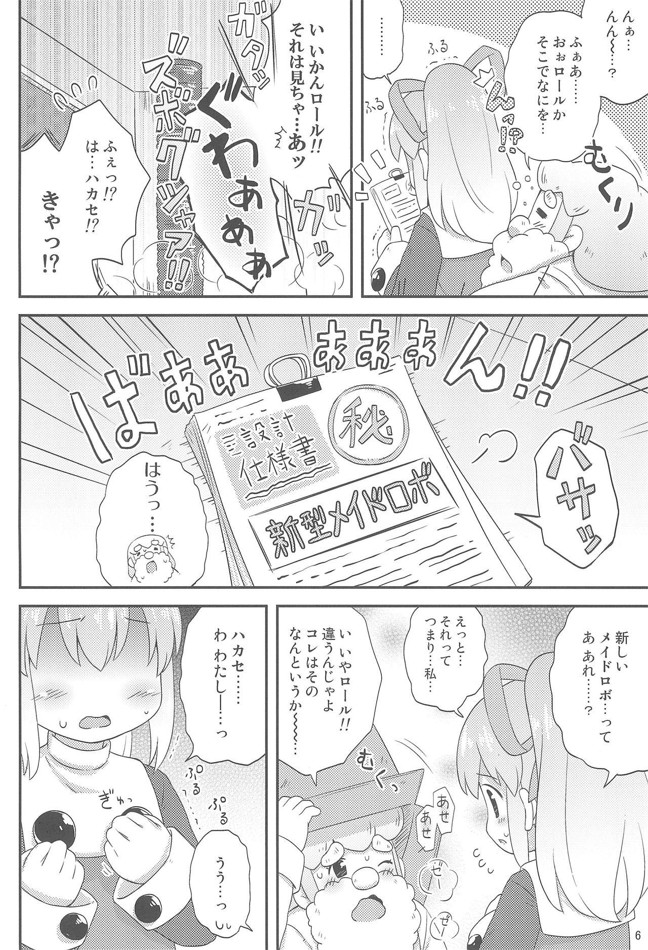 (Puniket 27) [Momomoya (Mizuno Mumomo)] Roll-chan to Issho! -Together with Roll- (Megaman) 7
