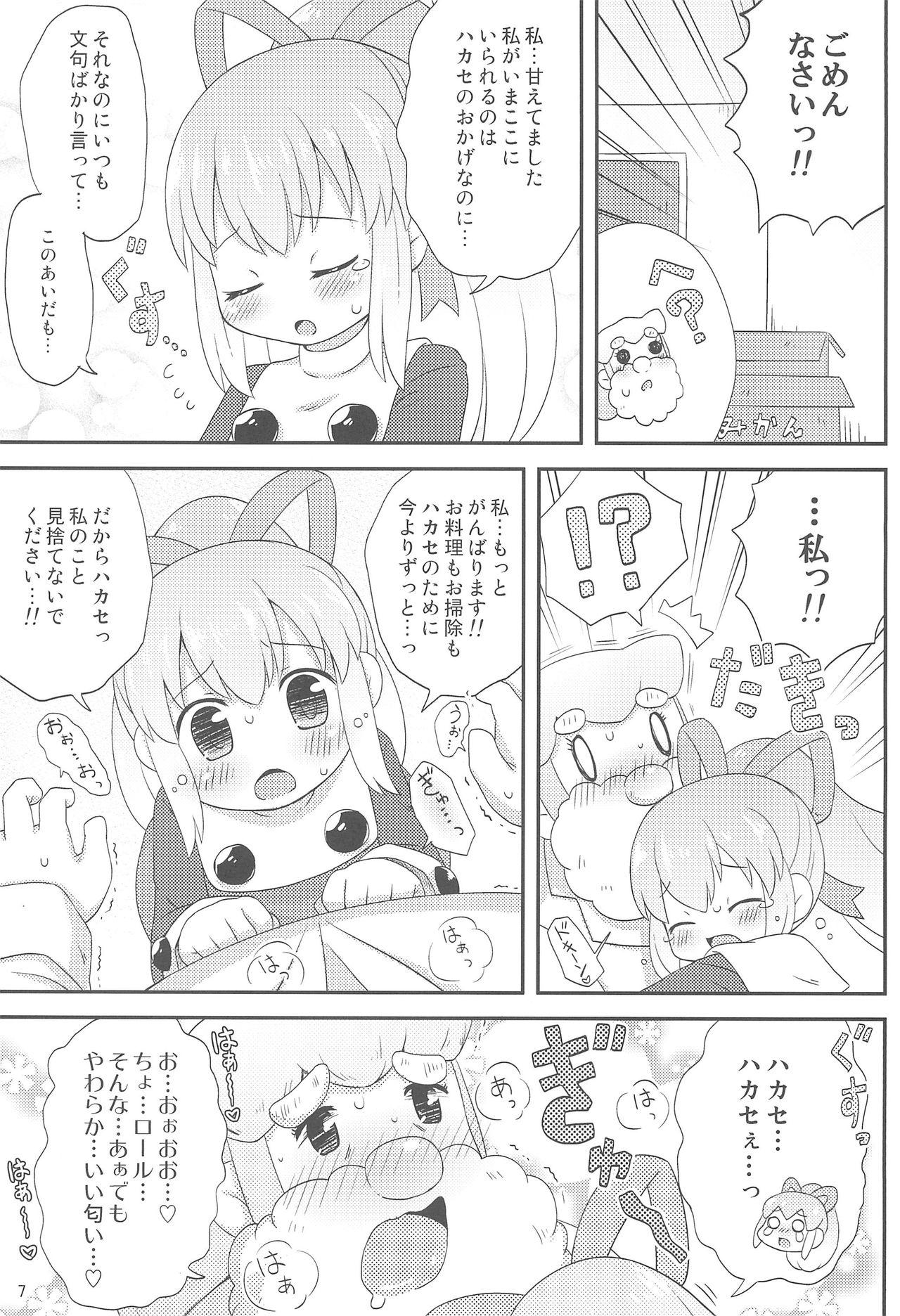 Best Blow Jobs Ever (Puniket 27) [Momomoya (Mizuno Mumomo)] Roll-chan to Issho! -Together with Roll- (Megaman) - Megaman Mama - Page 9