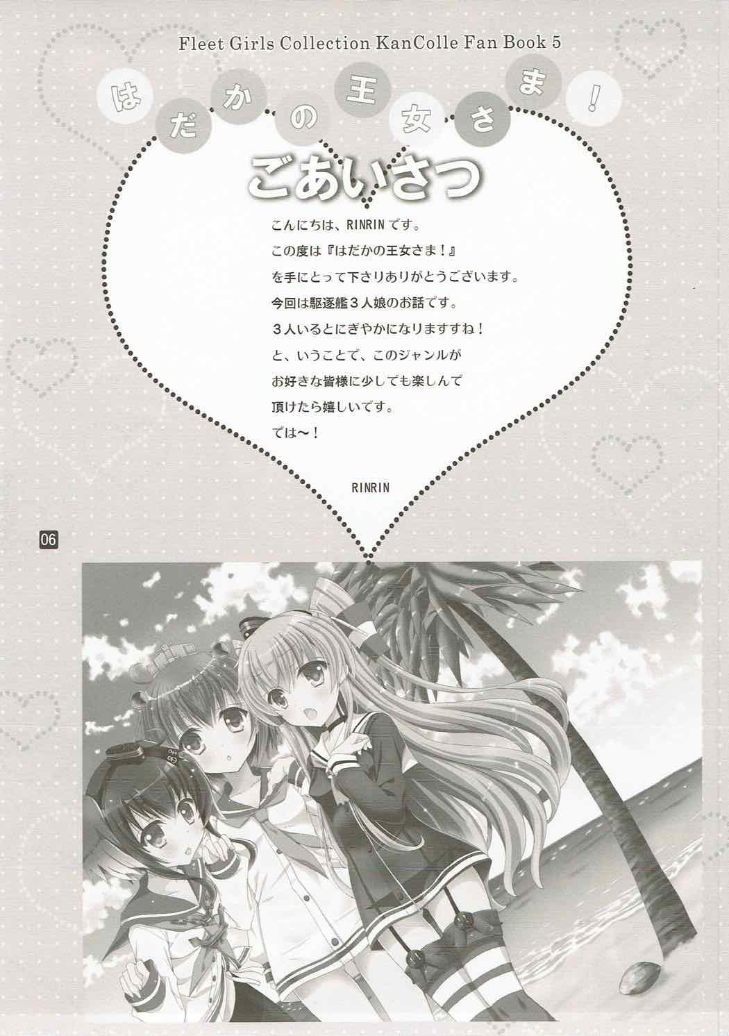 Forwomen Hadaka no Oujo-sama! - Kantai collection Screaming - Page 4