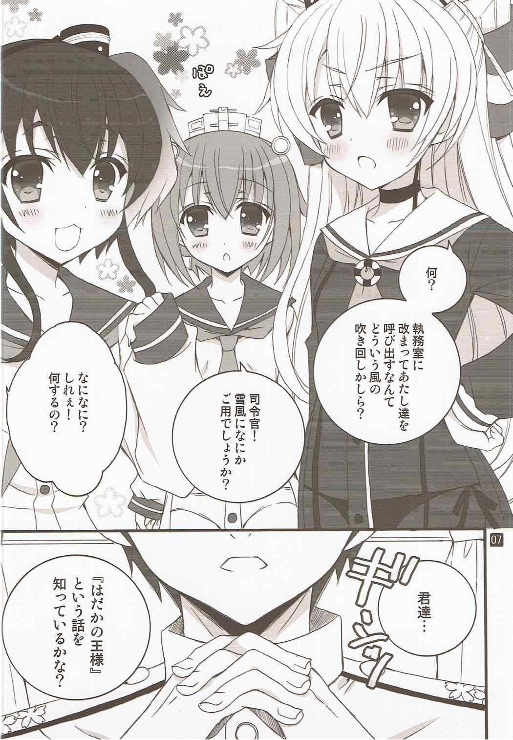 Ftv Girls Hadaka no Oujo-sama! - Kantai collection Boquete - Page 5