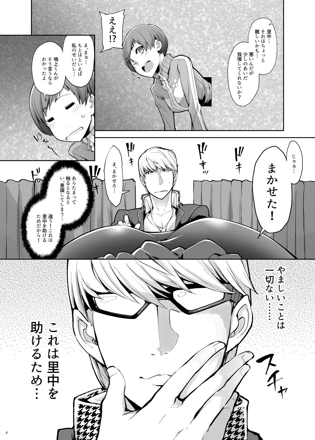 Girls Kabe Chie - Persona 4 Tight - Page 7