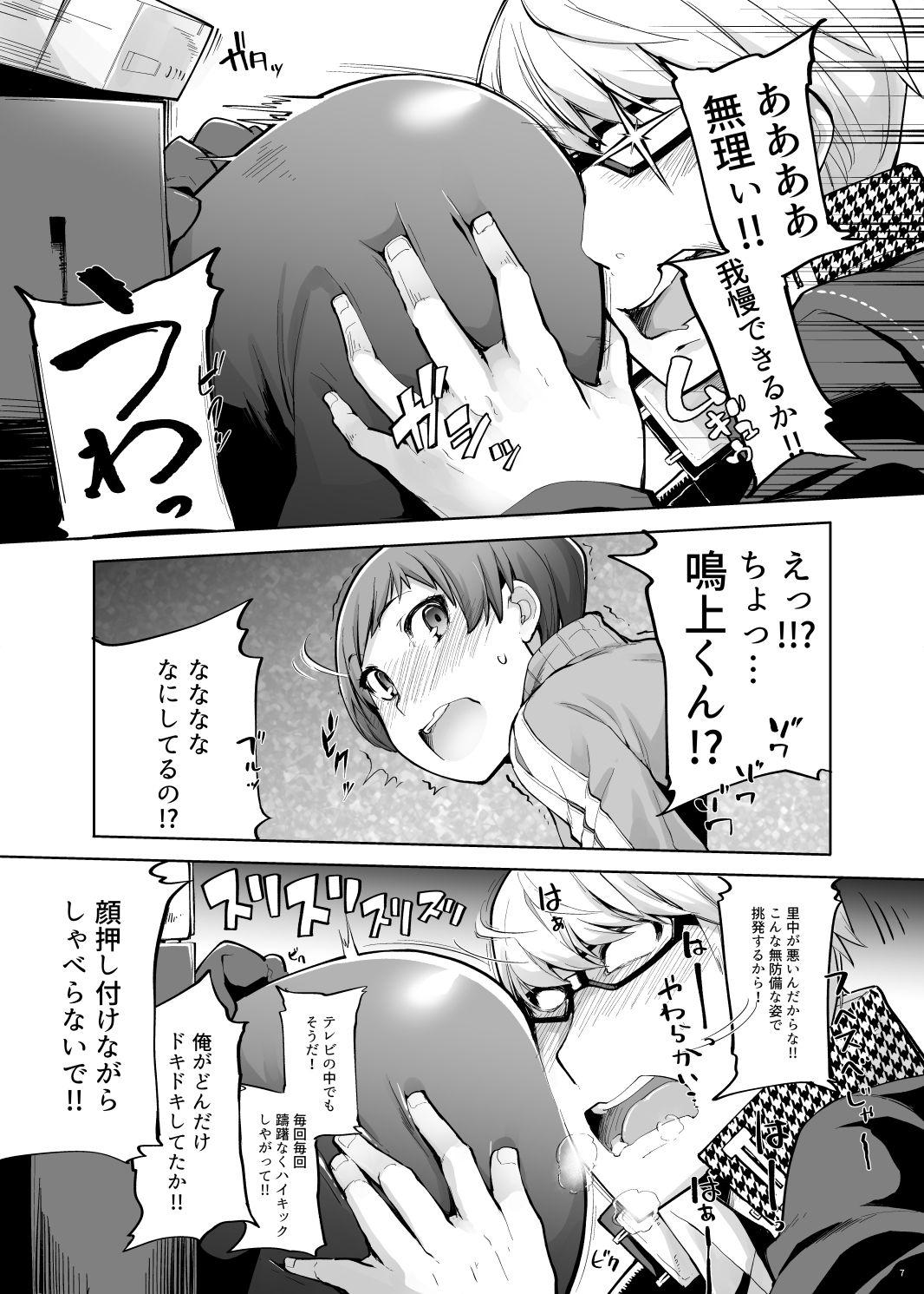 Girls Kabe Chie - Persona 4 Tight - Page 8