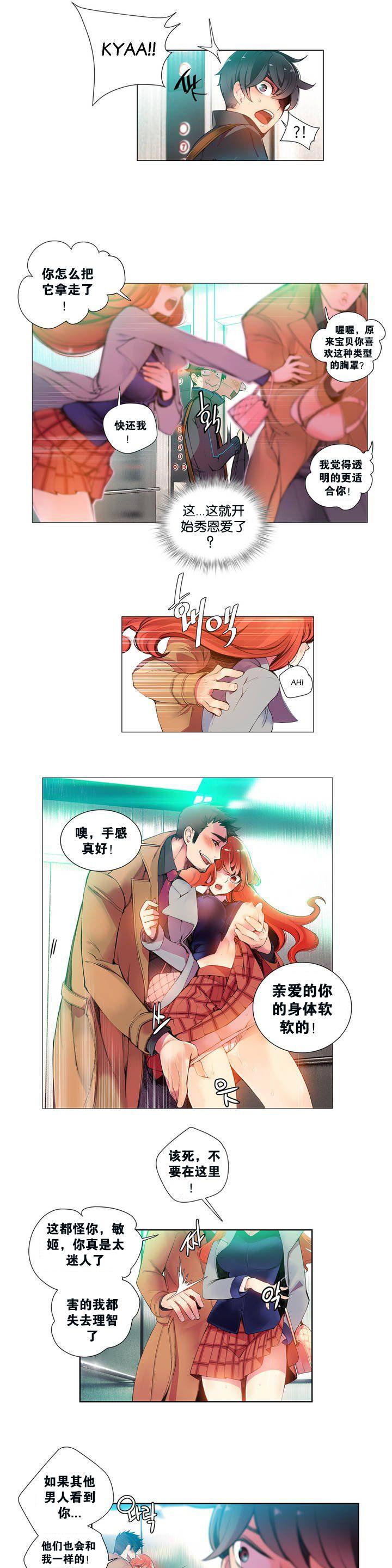 Gay Natural [Juder] 莉莉丝的脐带(Lilith`s Cord) Ch.1-25 [Chinese] Brasil - Page 10