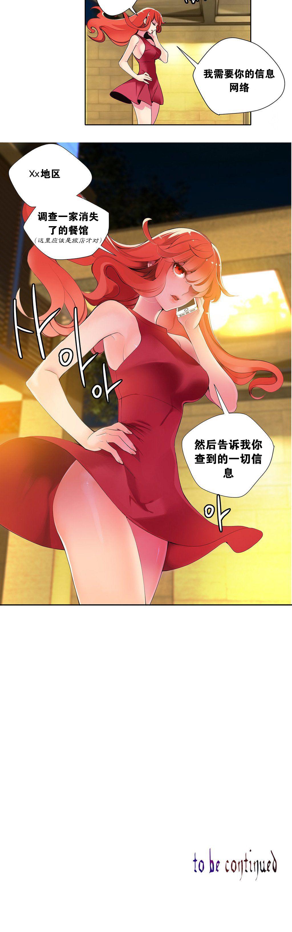 [Juder] 莉莉丝的脐带(Lilith`s Cord) Ch.1-25 [Chinese] 99