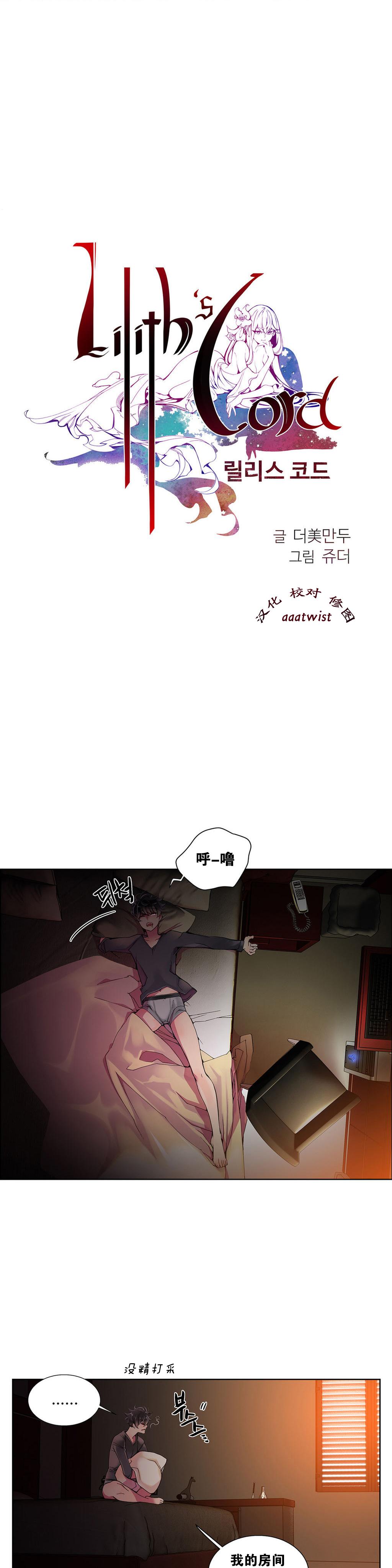 [Juder] 莉莉丝的脐带(Lilith`s Cord) Ch.1-25 [Chinese] 100