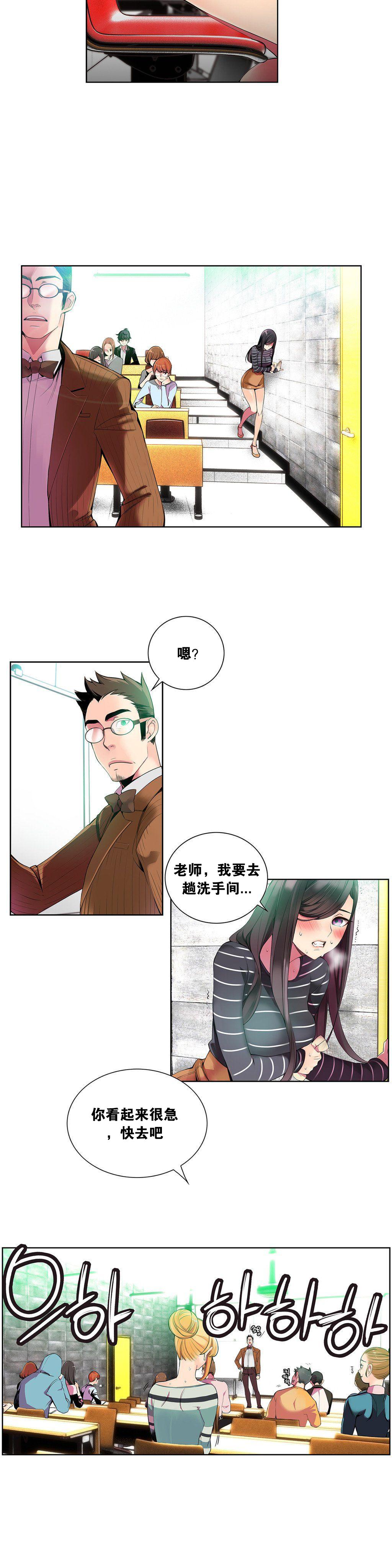 [Juder] 莉莉丝的脐带(Lilith`s Cord) Ch.1-25 [Chinese] 112
