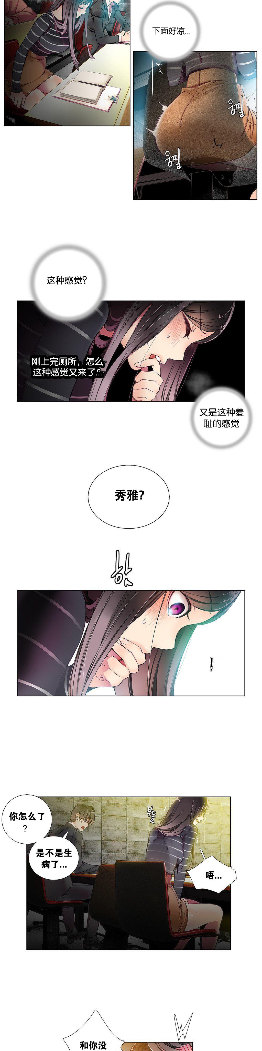 [Juder] 莉莉丝的脐带(Lilith`s Cord) Ch.1-25 [Chinese] 116