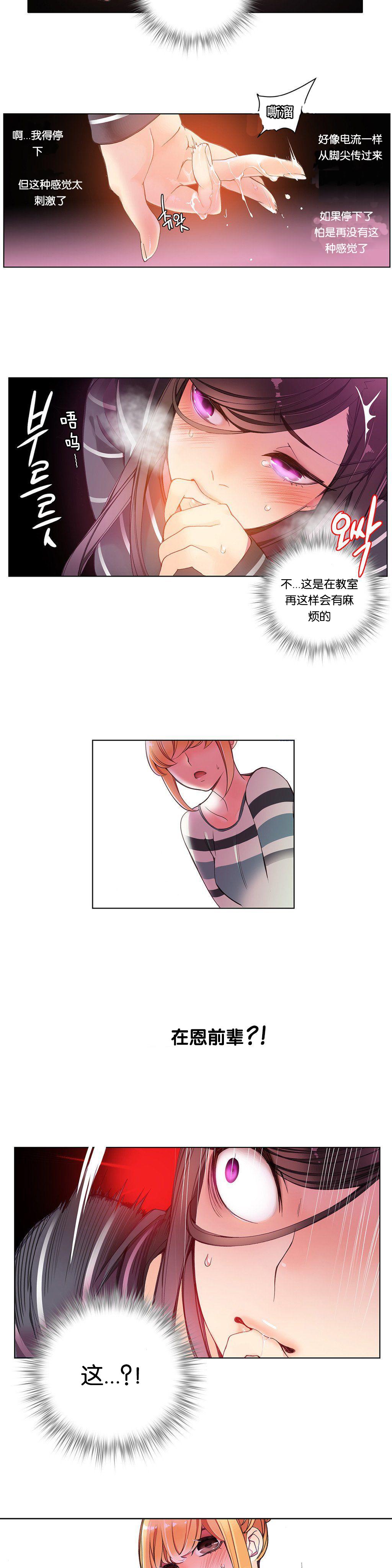 [Juder] 莉莉丝的脐带(Lilith`s Cord) Ch.1-25 [Chinese] 122