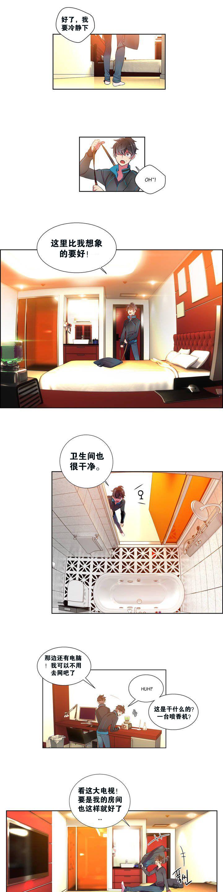 [Juder] 莉莉丝的脐带(Lilith`s Cord) Ch.1-25 [Chinese] 12