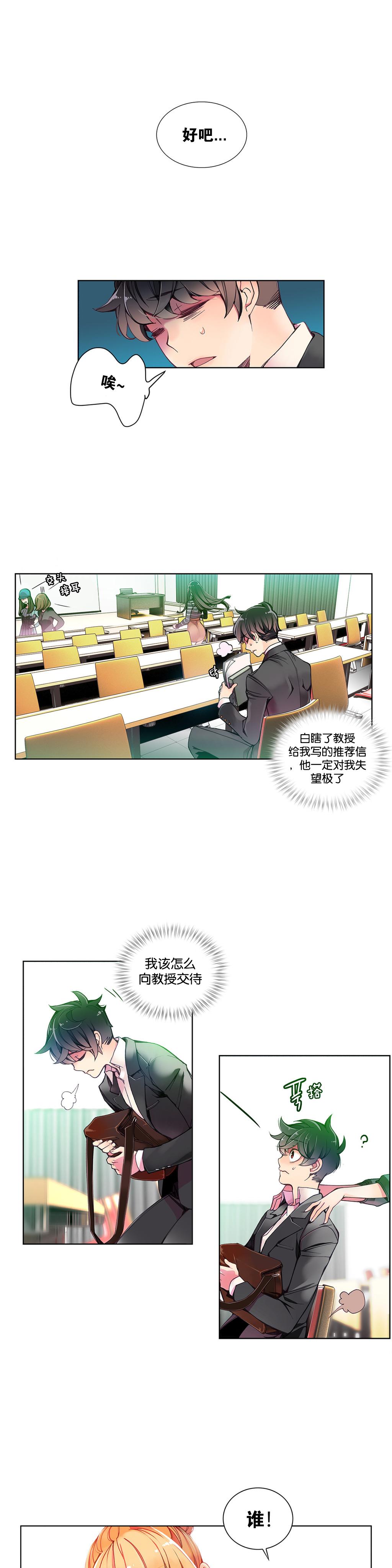 [Juder] 莉莉丝的脐带(Lilith`s Cord) Ch.1-25 [Chinese] 131