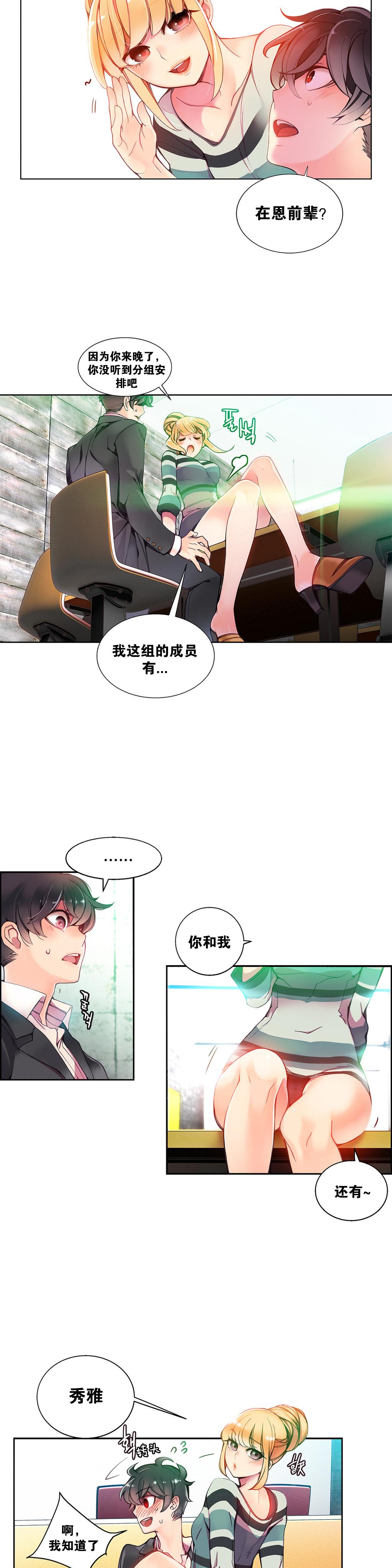 [Juder] 莉莉丝的脐带(Lilith`s Cord) Ch.1-25 [Chinese] 132