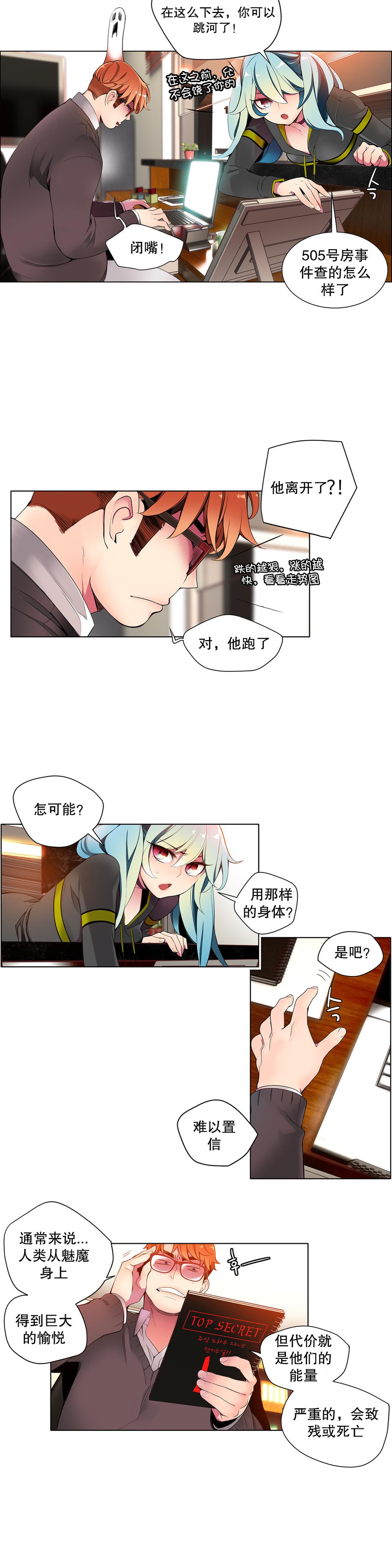 [Juder] 莉莉丝的脐带(Lilith`s Cord) Ch.1-25 [Chinese] 137