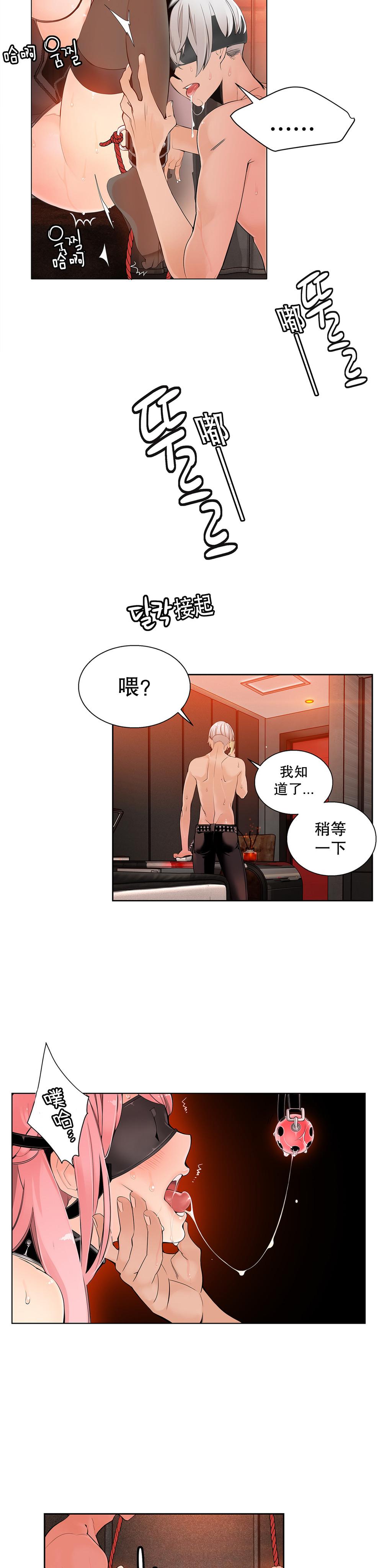 [Juder] 莉莉丝的脐带(Lilith`s Cord) Ch.1-25 [Chinese] 149