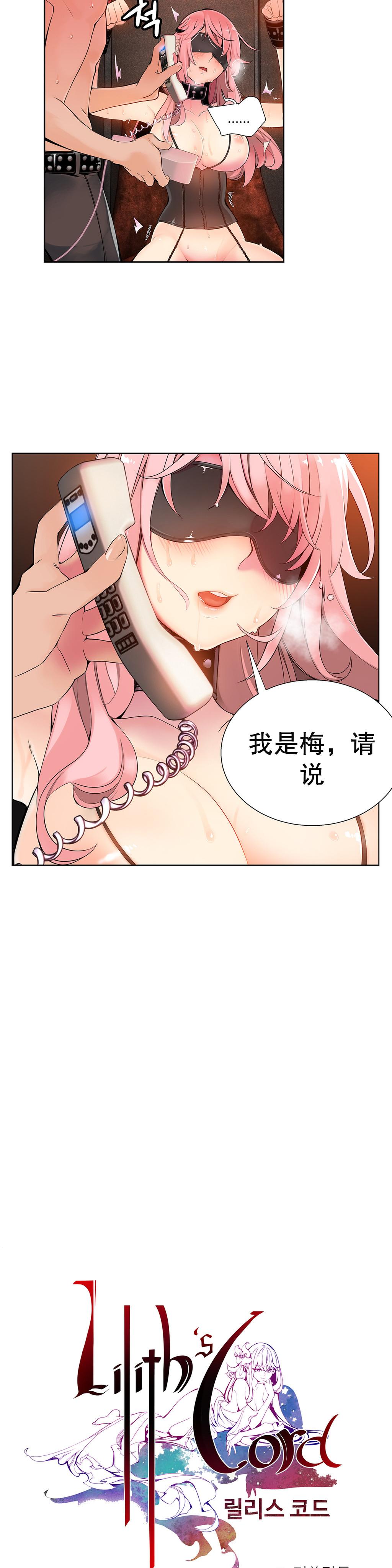 [Juder] 莉莉丝的脐带(Lilith`s Cord) Ch.1-25 [Chinese] 150