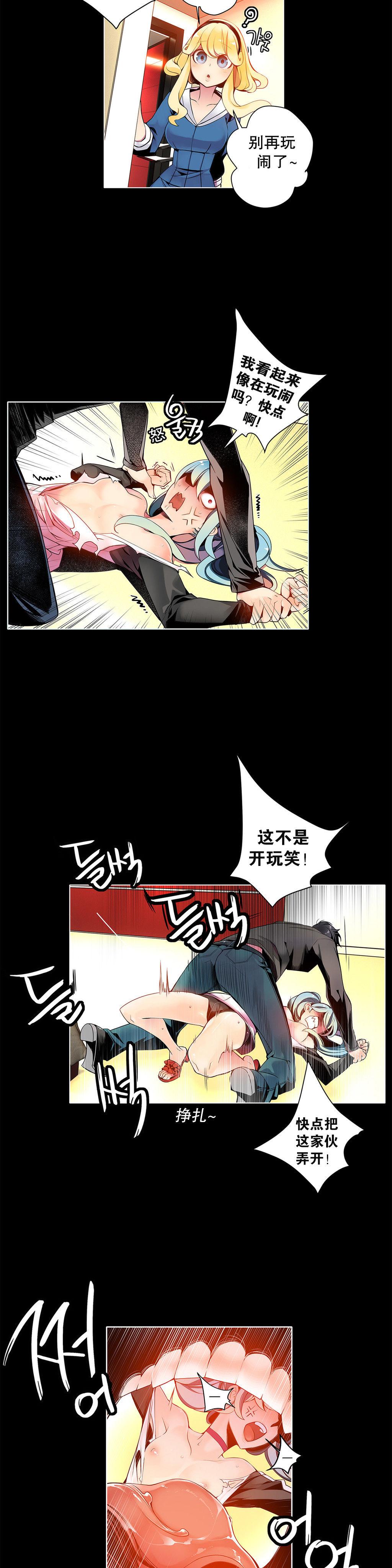 [Juder] 莉莉丝的脐带(Lilith`s Cord) Ch.1-25 [Chinese] 156