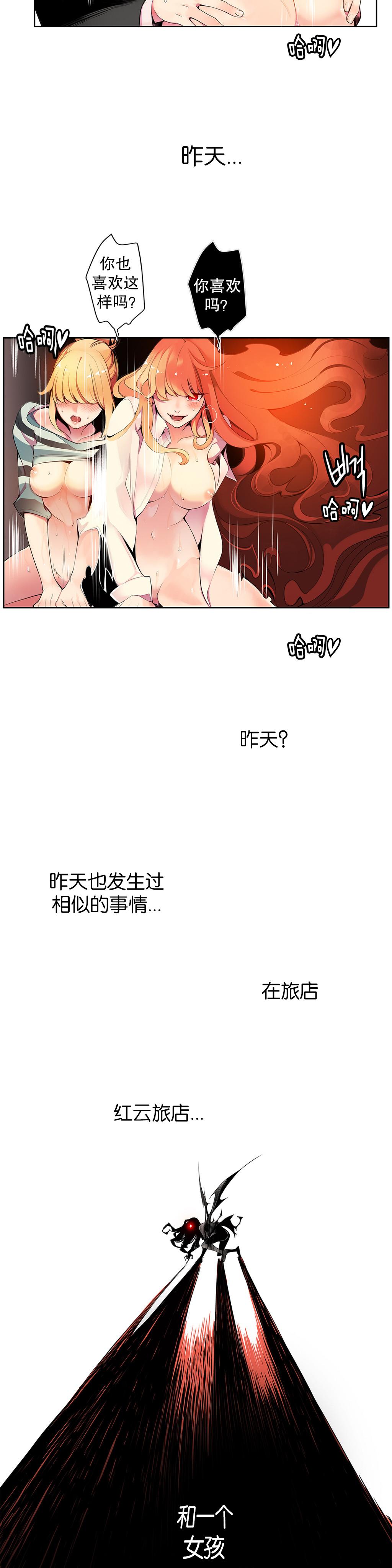 [Juder] 莉莉丝的脐带(Lilith`s Cord) Ch.1-25 [Chinese] 175