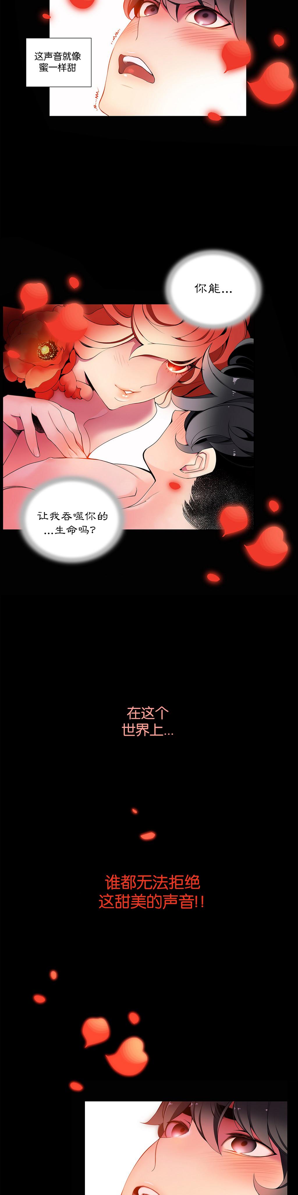 [Juder] 莉莉丝的脐带(Lilith`s Cord) Ch.1-25 [Chinese] 188