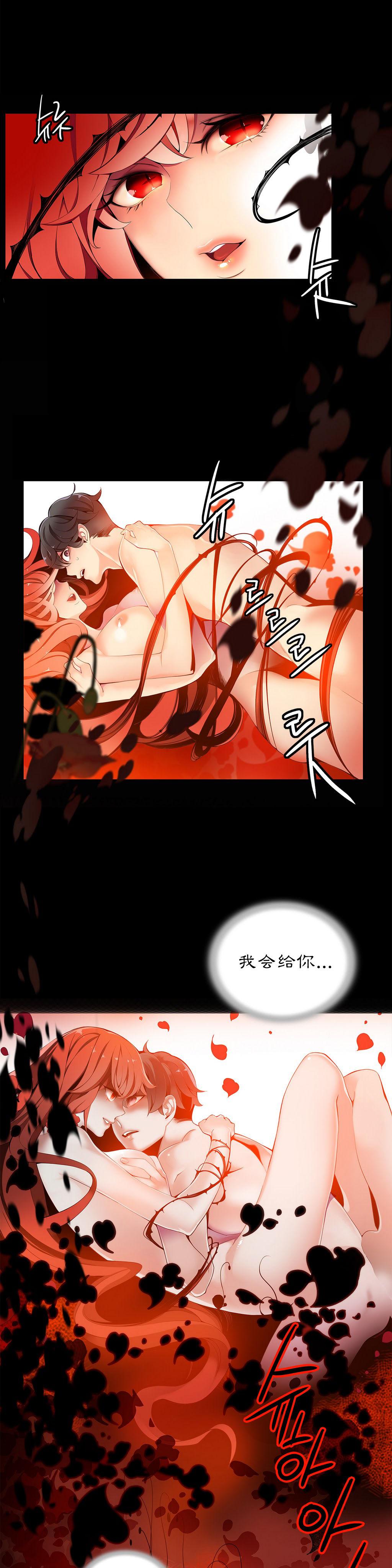 [Juder] 莉莉丝的脐带(Lilith`s Cord) Ch.1-25 [Chinese] 196