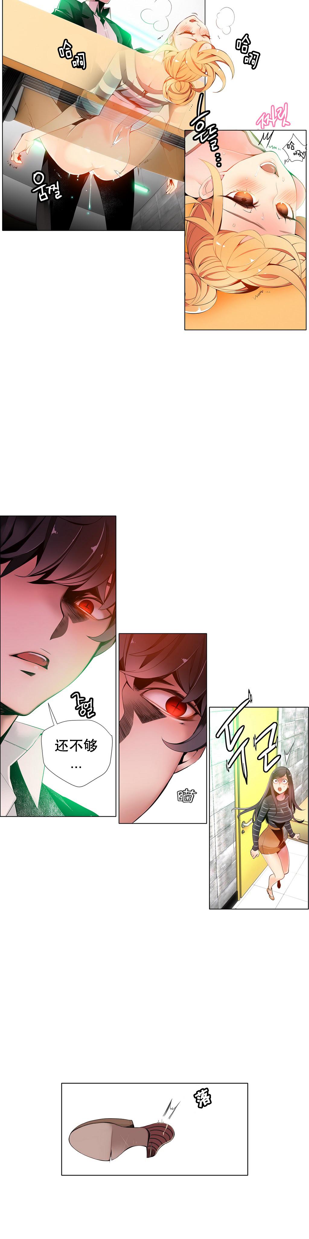[Juder] 莉莉丝的脐带(Lilith`s Cord) Ch.1-25 [Chinese] 201