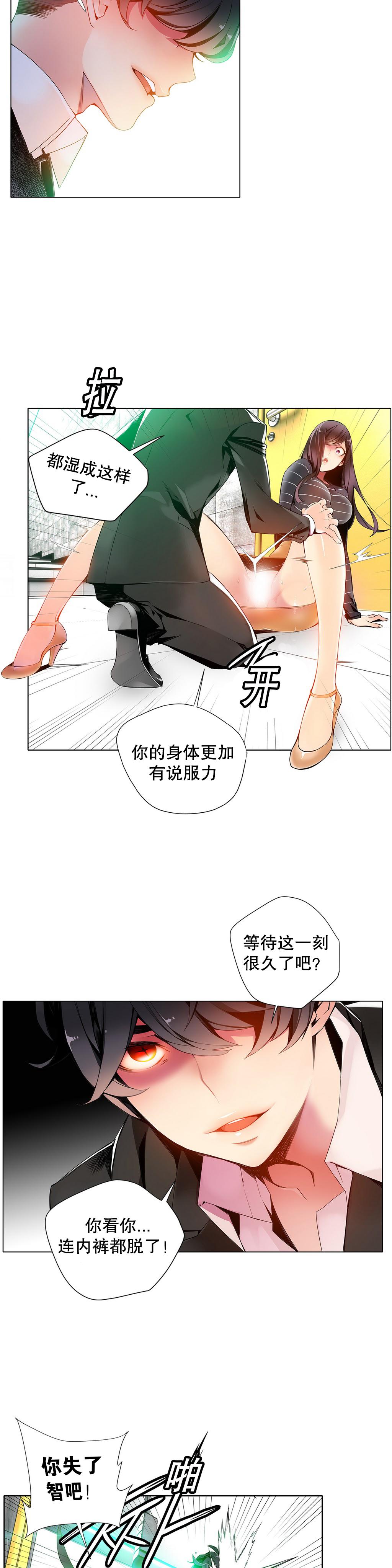 [Juder] 莉莉丝的脐带(Lilith`s Cord) Ch.1-25 [Chinese] 205