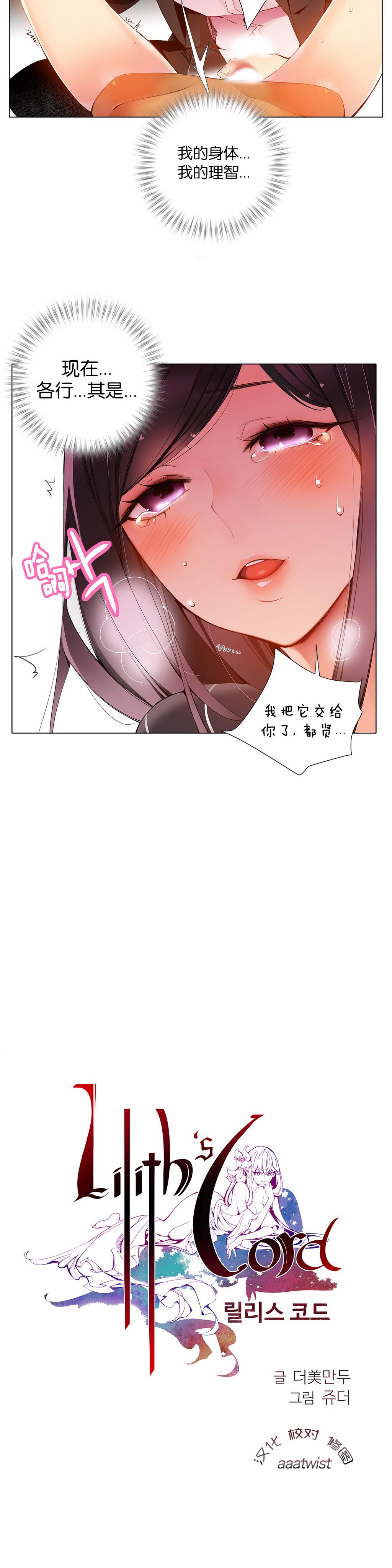 [Juder] 莉莉丝的脐带(Lilith`s Cord) Ch.1-25 [Chinese] 209