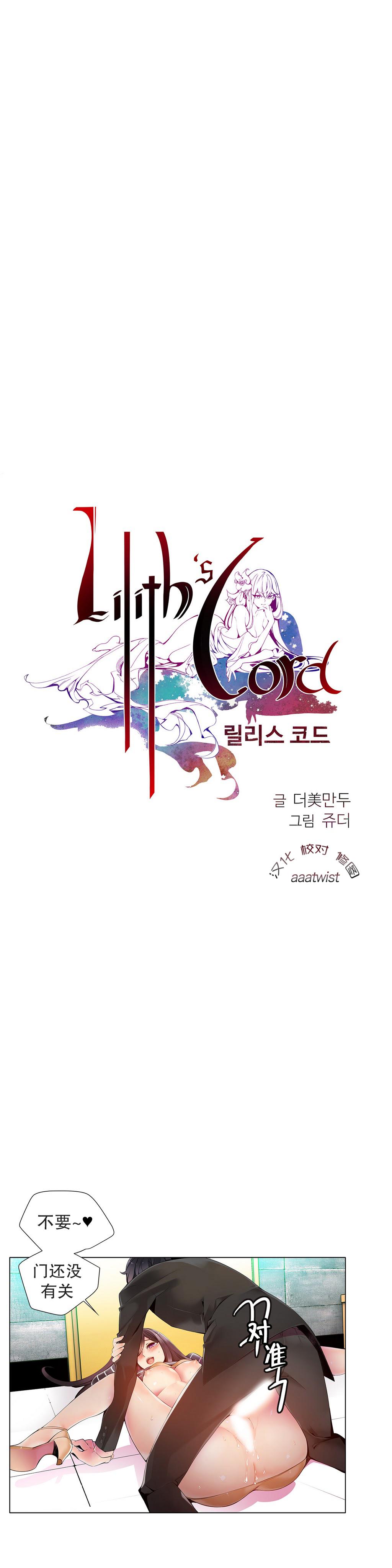 [Juder] 莉莉丝的脐带(Lilith`s Cord) Ch.1-25 [Chinese] 211