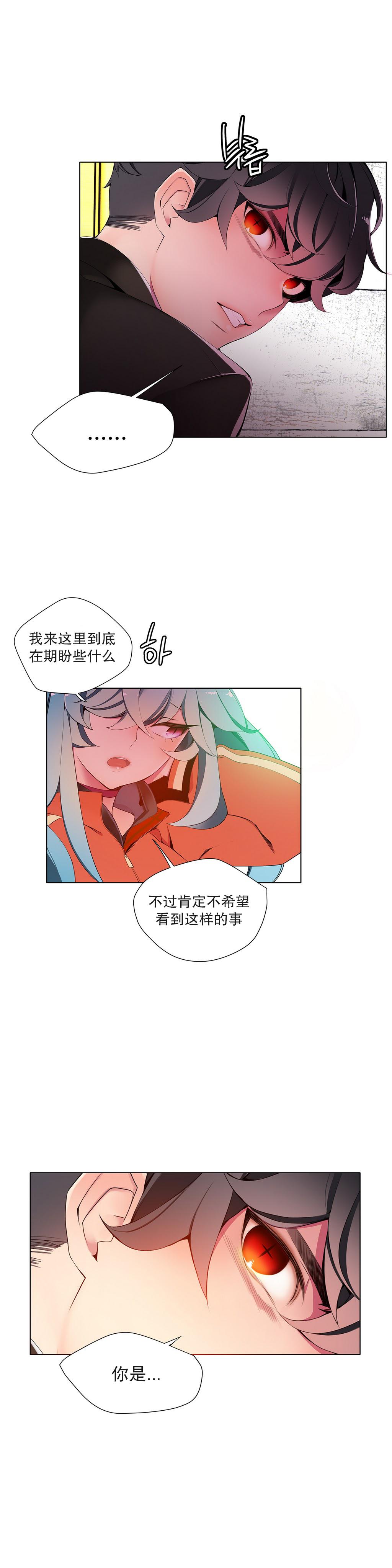 [Juder] 莉莉丝的脐带(Lilith`s Cord) Ch.1-25 [Chinese] 214