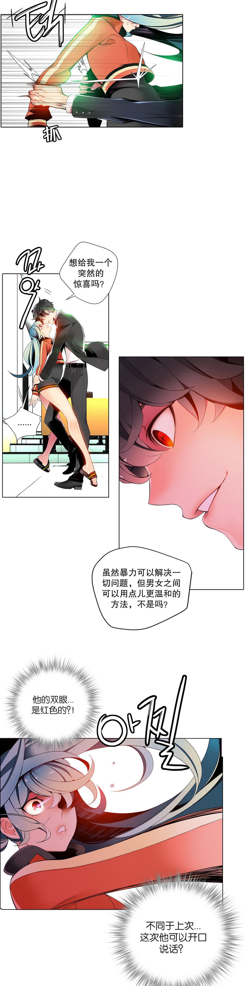 [Juder] 莉莉丝的脐带(Lilith`s Cord) Ch.1-25 [Chinese] 219