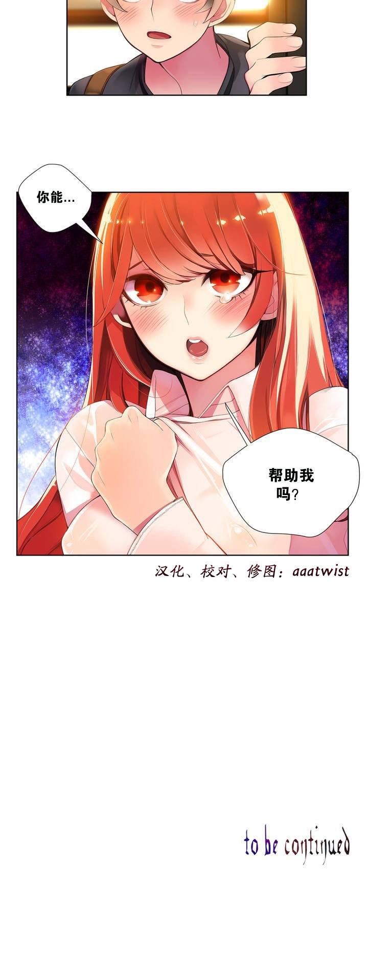 [Juder] 莉莉丝的脐带(Lilith`s Cord) Ch.1-25 [Chinese] 22