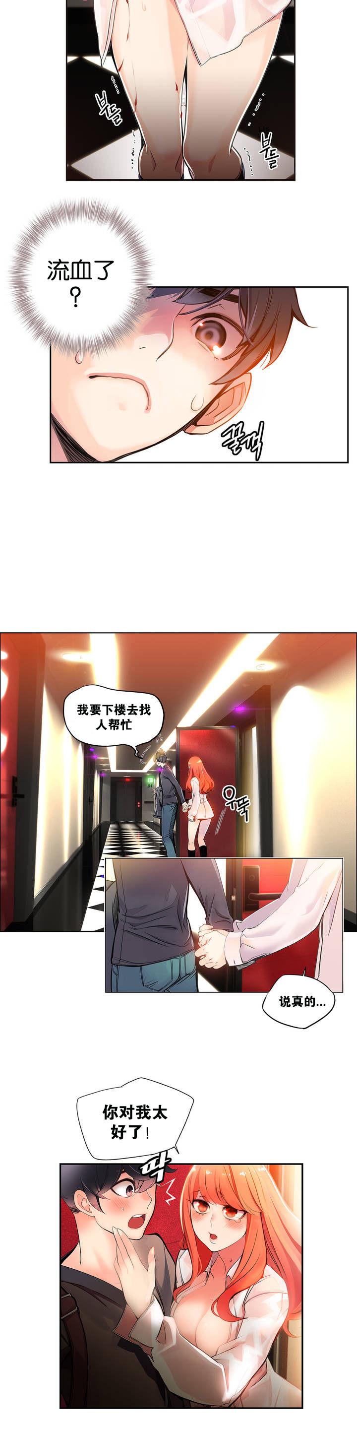 [Juder] 莉莉丝的脐带(Lilith`s Cord) Ch.1-25 [Chinese] 24