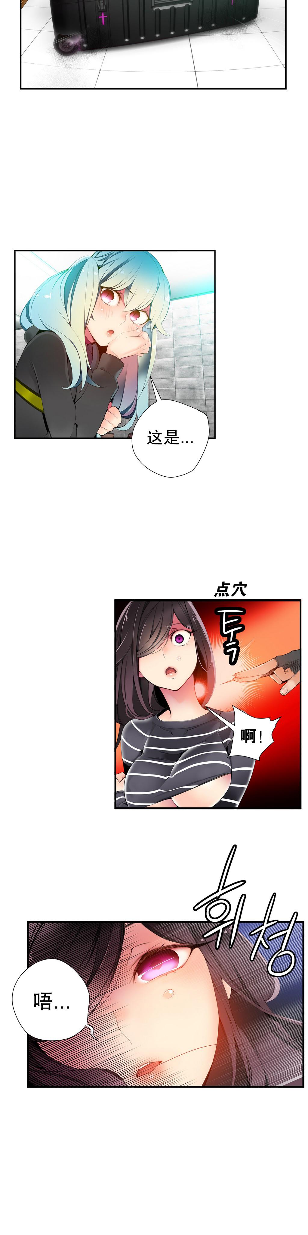 [Juder] 莉莉丝的脐带(Lilith`s Cord) Ch.1-25 [Chinese] 249