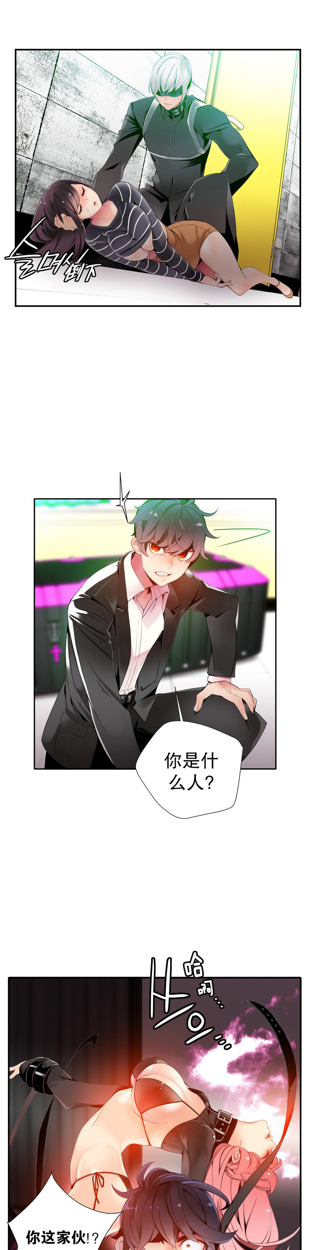 [Juder] 莉莉丝的脐带(Lilith`s Cord) Ch.1-25 [Chinese] 250