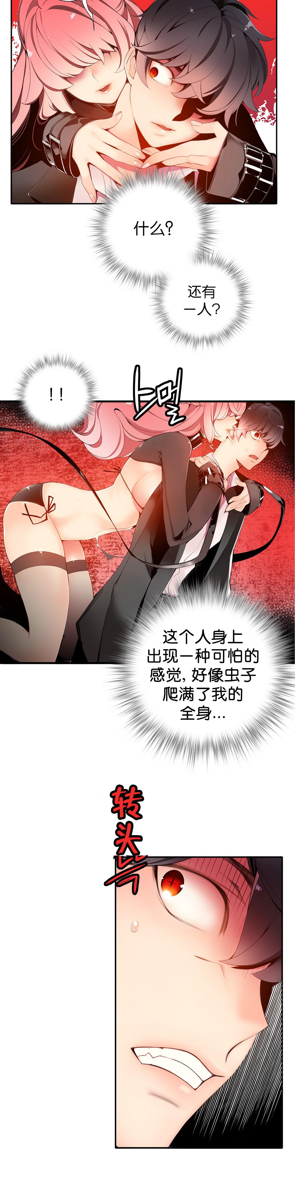 [Juder] 莉莉丝的脐带(Lilith`s Cord) Ch.1-25 [Chinese] 252