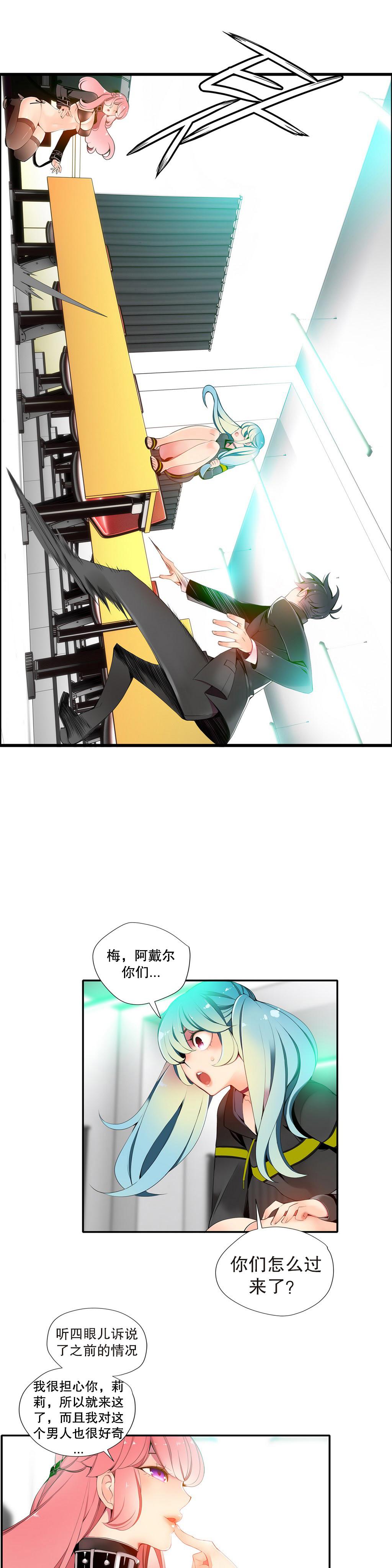 [Juder] 莉莉丝的脐带(Lilith`s Cord) Ch.1-25 [Chinese] 257