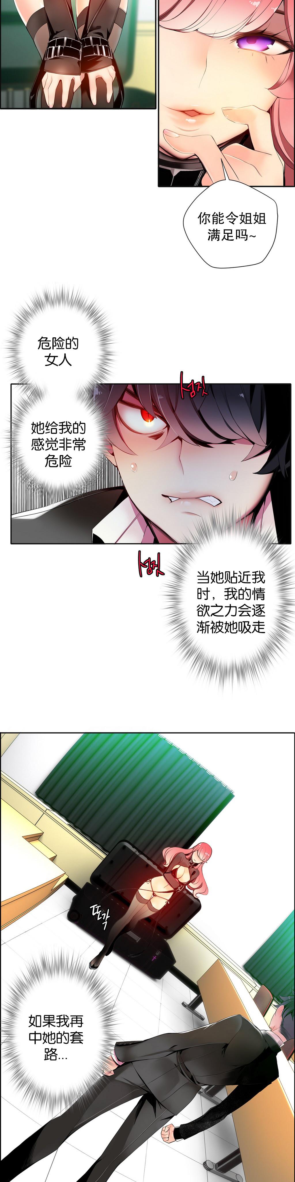 [Juder] 莉莉丝的脐带(Lilith`s Cord) Ch.1-25 [Chinese] 260