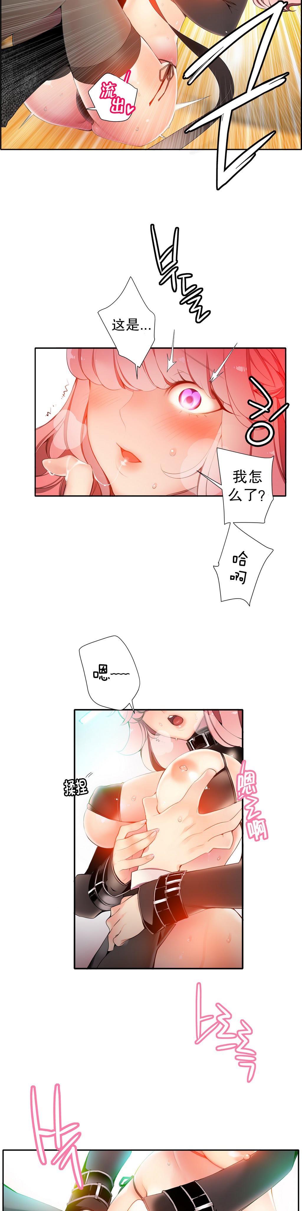 [Juder] 莉莉丝的脐带(Lilith`s Cord) Ch.1-25 [Chinese] 273