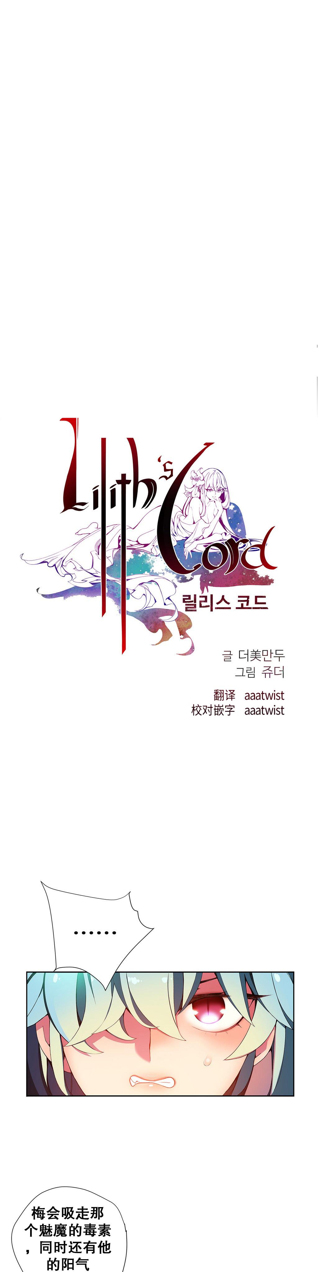 [Juder] 莉莉丝的脐带(Lilith`s Cord) Ch.1-25 [Chinese] 282