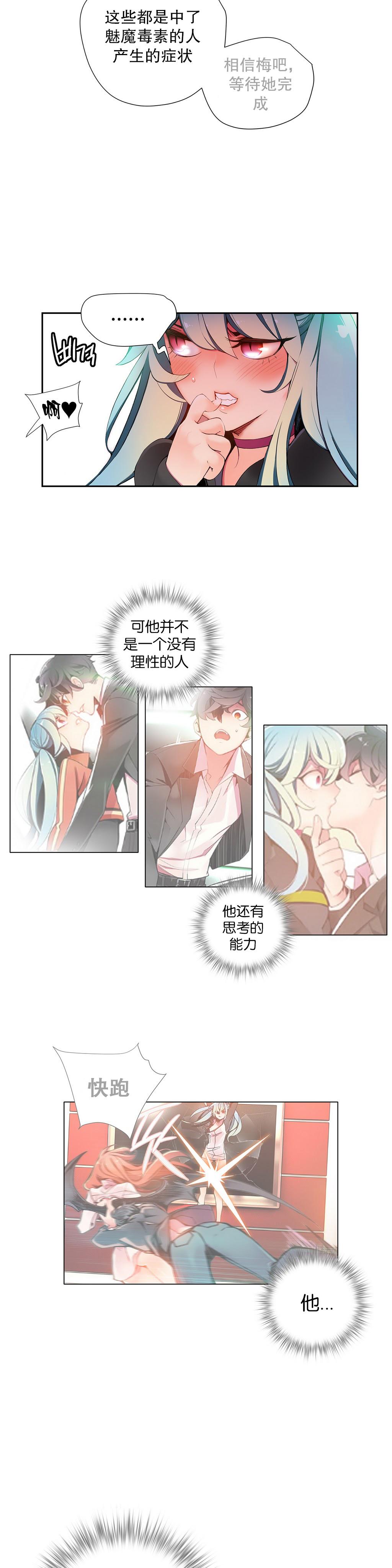 [Juder] 莉莉丝的脐带(Lilith`s Cord) Ch.1-25 [Chinese] 286