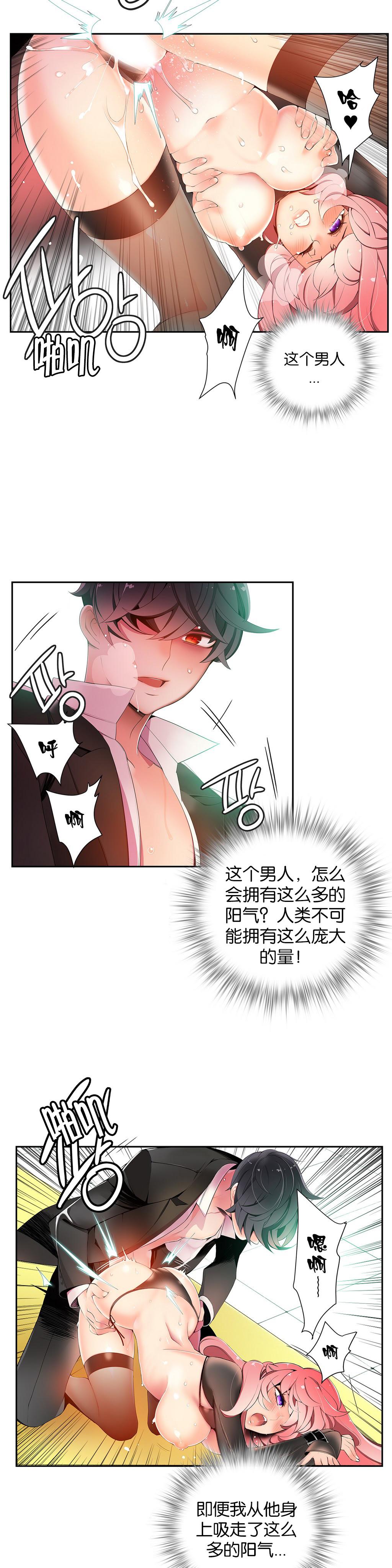 [Juder] 莉莉丝的脐带(Lilith`s Cord) Ch.1-25 [Chinese] 289