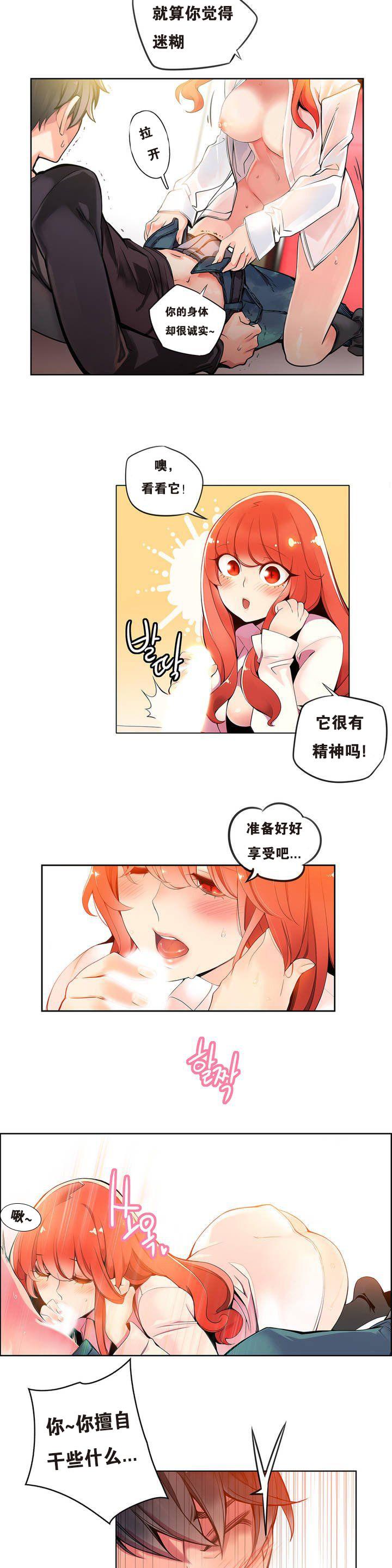 [Juder] 莉莉丝的脐带(Lilith`s Cord) Ch.1-25 [Chinese] 28