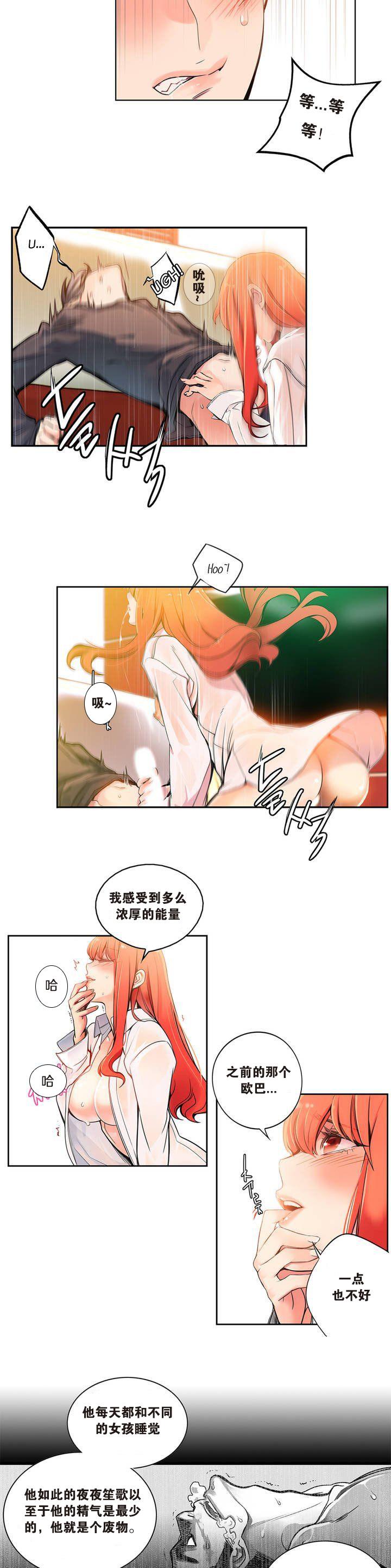 [Juder] 莉莉丝的脐带(Lilith`s Cord) Ch.1-25 [Chinese] 29