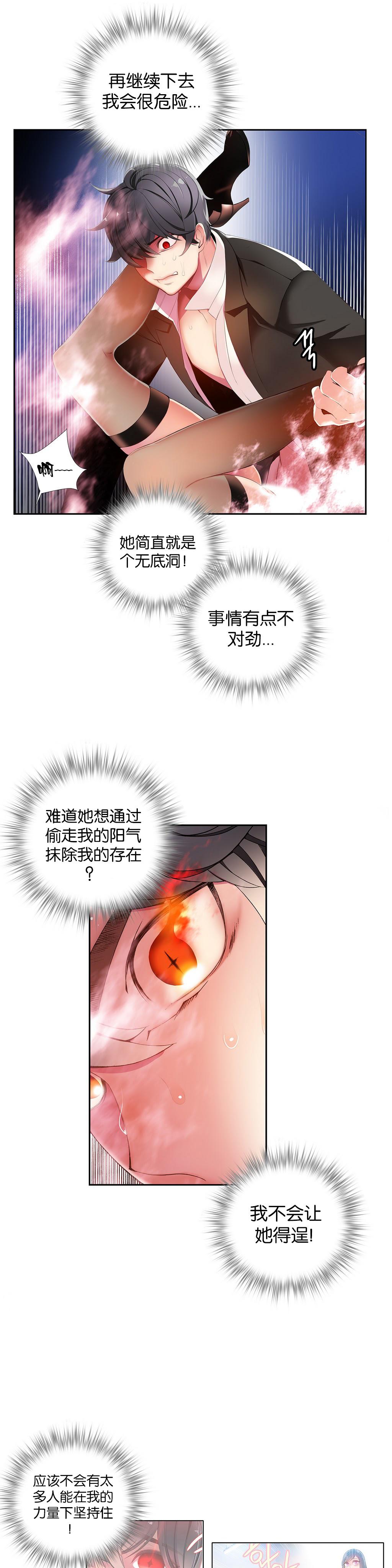 [Juder] 莉莉丝的脐带(Lilith`s Cord) Ch.1-25 [Chinese] 299