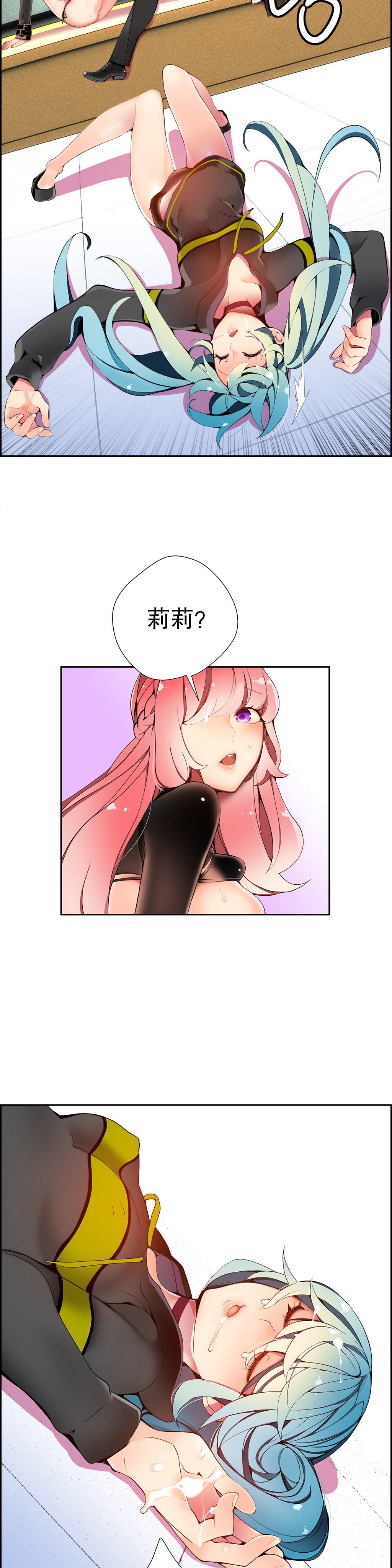 [Juder] 莉莉丝的脐带(Lilith`s Cord) Ch.1-25 [Chinese] 312