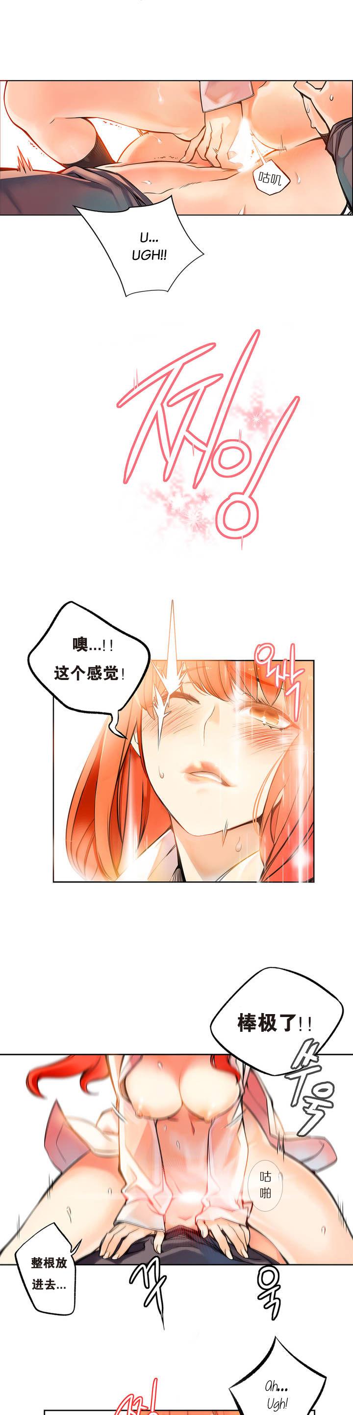 [Juder] 莉莉丝的脐带(Lilith`s Cord) Ch.1-25 [Chinese] 31
