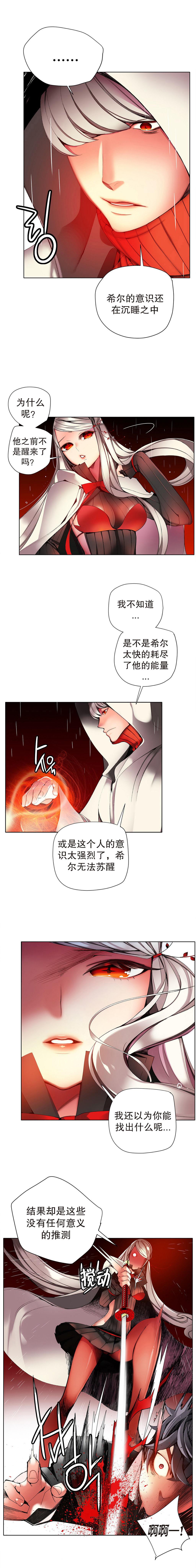 [Juder] 莉莉丝的脐带(Lilith`s Cord) Ch.1-25 [Chinese] 352